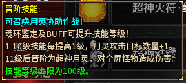心魔火力无限第9季（神技纪元）攻略征集 心魔火力无限 图片 31