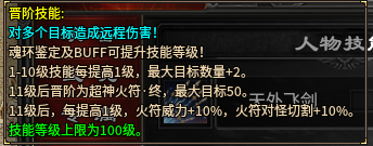 心魔火力无限第9季（神技纪元）攻略征集 心魔火力无限 图片 23