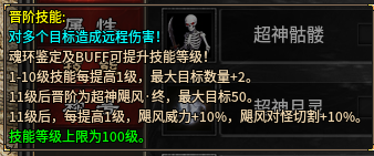 心魔火力无限第9季（神技纪元）攻略征集 心魔火力无限 图片 25