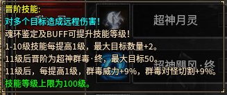 心魔火力无限第9季（神技纪元）攻略征集 心魔火力无限 图片 27