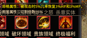 心魔火力无限第9季（神技纪元）天命BUFF图鉴览 心魔火力无限 图片 3