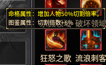 心魔火力无限第9季（神技纪元）天命BUFF图鉴览 心魔火力无限 图片 5