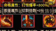心魔火力无限第9季（神技纪元）天命BUFF图鉴览 心魔火力无限 图片 6