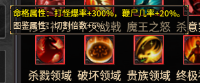 心魔火力无限第9季（神技纪元）天命BUFF图鉴览 心魔火力无限 图片 7