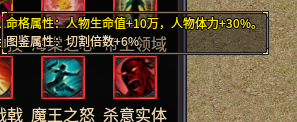 心魔火力无限第9季（神技纪元）天命BUFF图鉴览 心魔火力无限 图片 9