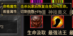心魔火力无限第9季（神技纪元）天命BUFF图鉴览 心魔火力无限 图片 11