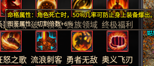 心魔火力无限第9季（神技纪元）天命BUFF图鉴览 心魔火力无限 图片 12