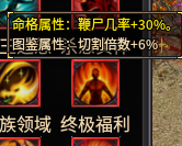 心魔火力无限第9季（神技纪元）天命BUFF图鉴览 心魔火力无限 图片 13