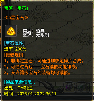 心魔火力无限第9季（神技纪元）宝石属性总览 心魔火力无限 图片 1