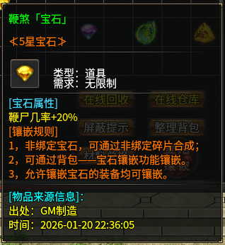 心魔火力无限第9季（神技纪元）宝石属性总览 心魔火力无限 图片 2
