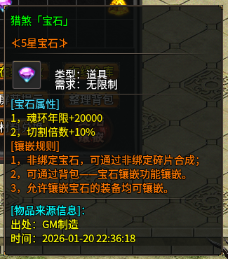 心魔火力无限第9季（神技纪元）宝石属性总览 心魔火力无限 图片 4