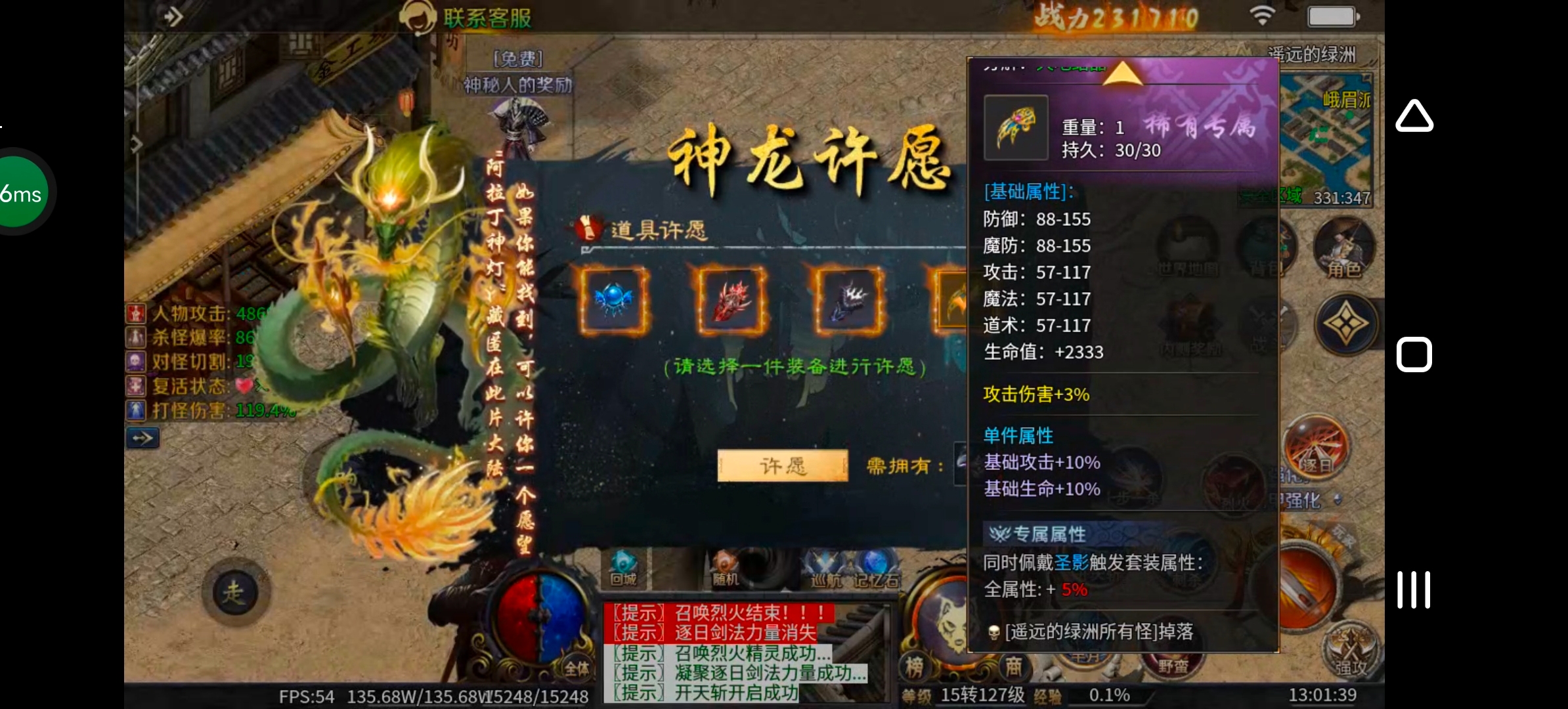 《圆梦江湖沉默》一款极其用心的专属沉默服！ 圆梦江湖沉默 图片 83