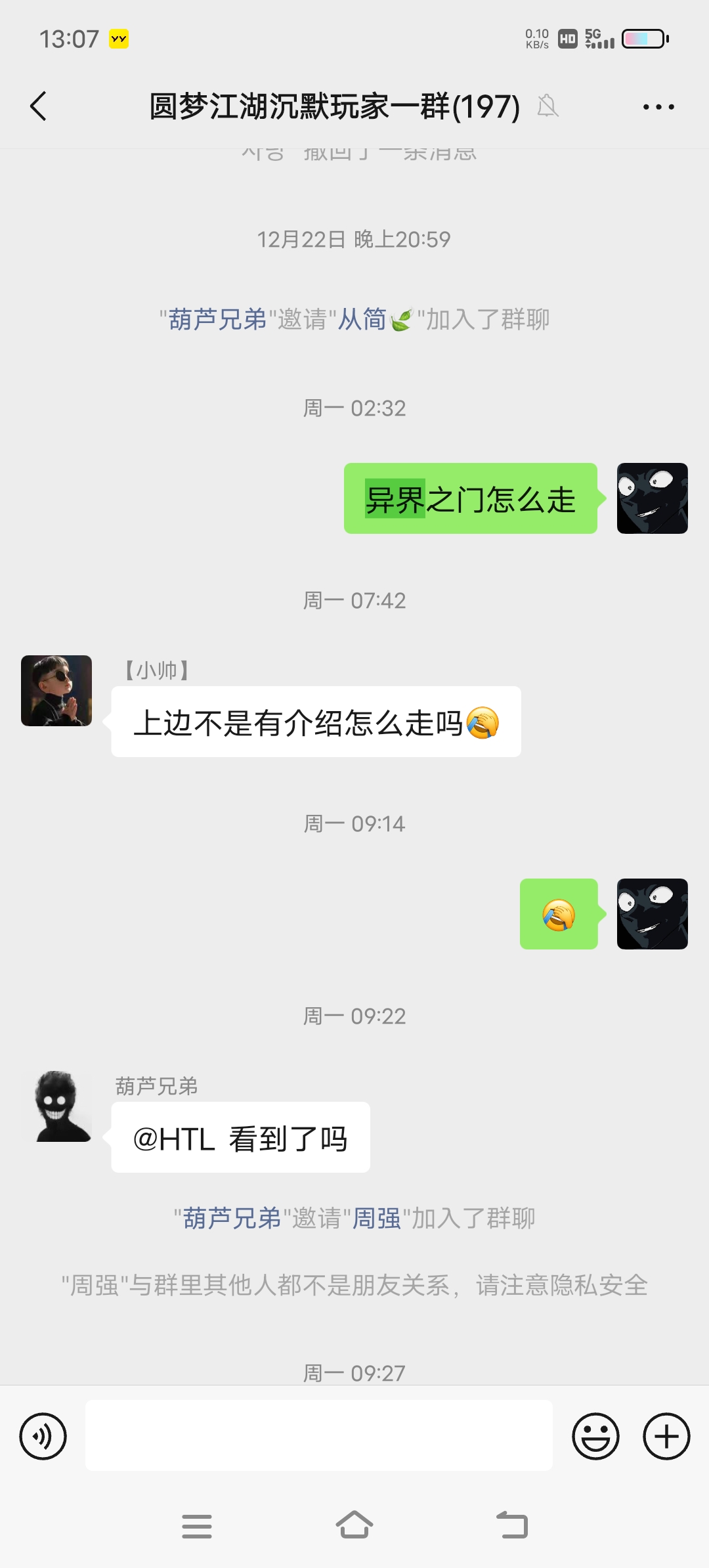 《圆梦江湖沉默》一款极其用心的专属沉默服！ 圆梦江湖沉默 图片 89