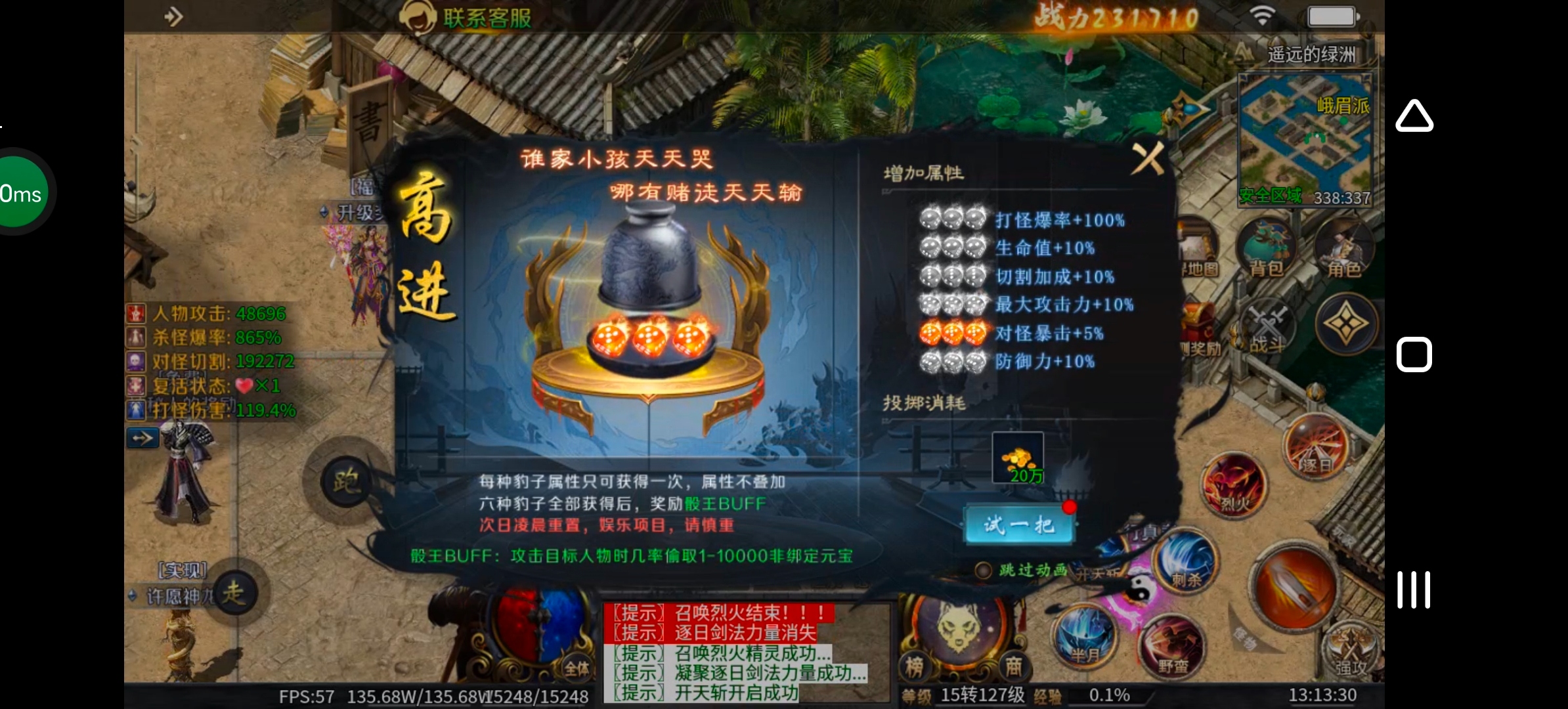 《圆梦江湖沉默》一款极其用心的专属沉默服！ 圆梦江湖沉默 图片 94