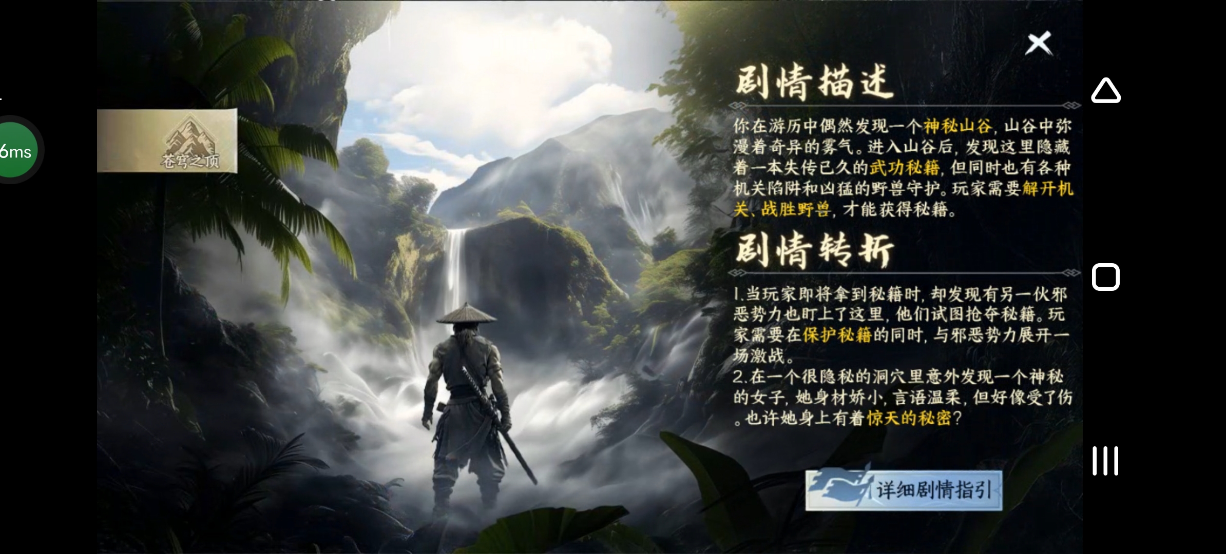 《圆梦江湖沉默》一款极其用心的专属沉默服！ 圆梦江湖沉默 图片 106
