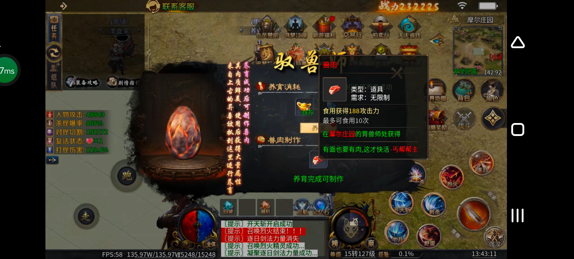 《圆梦江湖沉默》一款极其用心的专属沉默服！ 圆梦江湖沉默 图片 129
