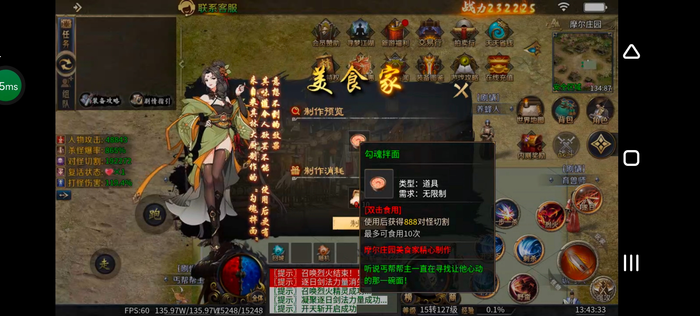 《圆梦江湖沉默》一款极其用心的专属沉默服！ 圆梦江湖沉默 图片 132