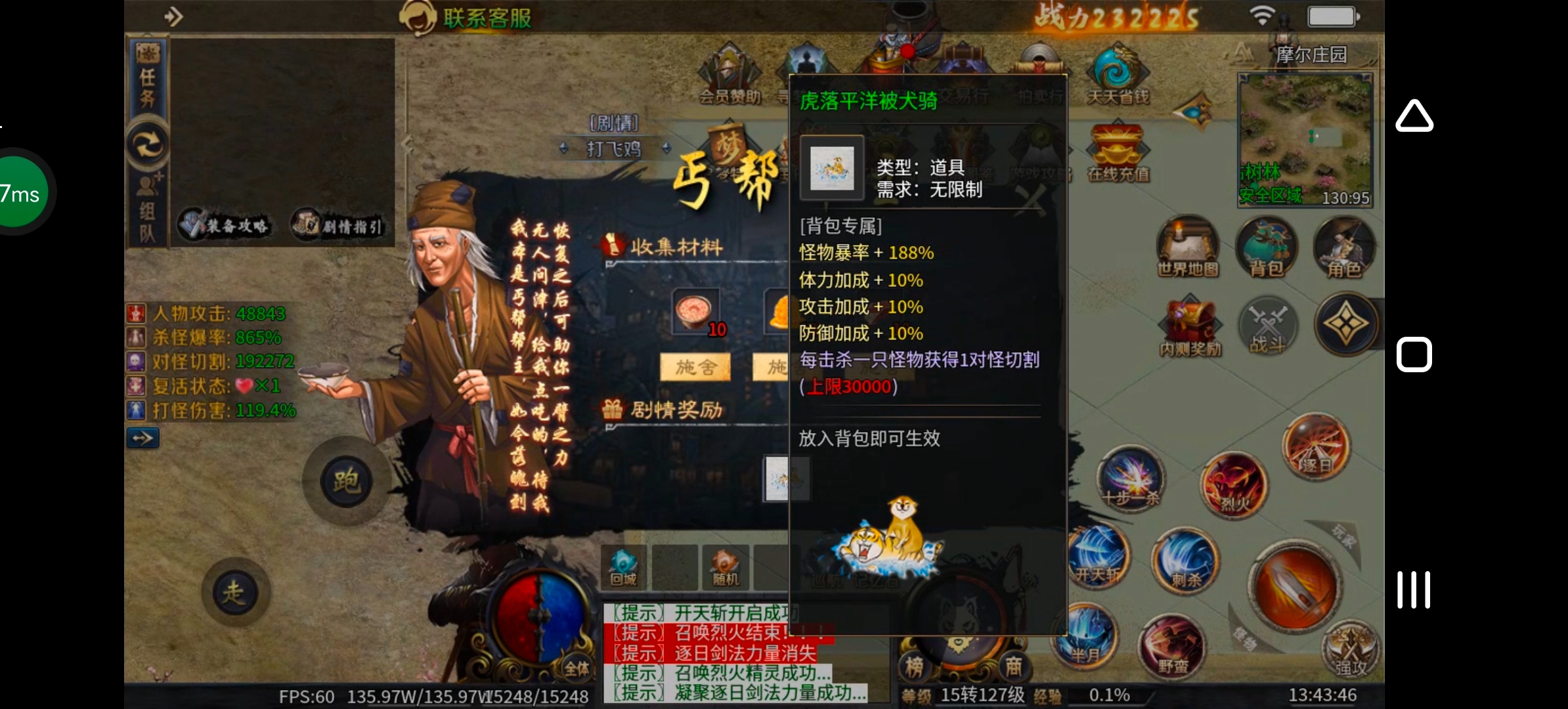 《圆梦江湖沉默》一款极其用心的专属沉默服！ 圆梦江湖沉默 图片 134