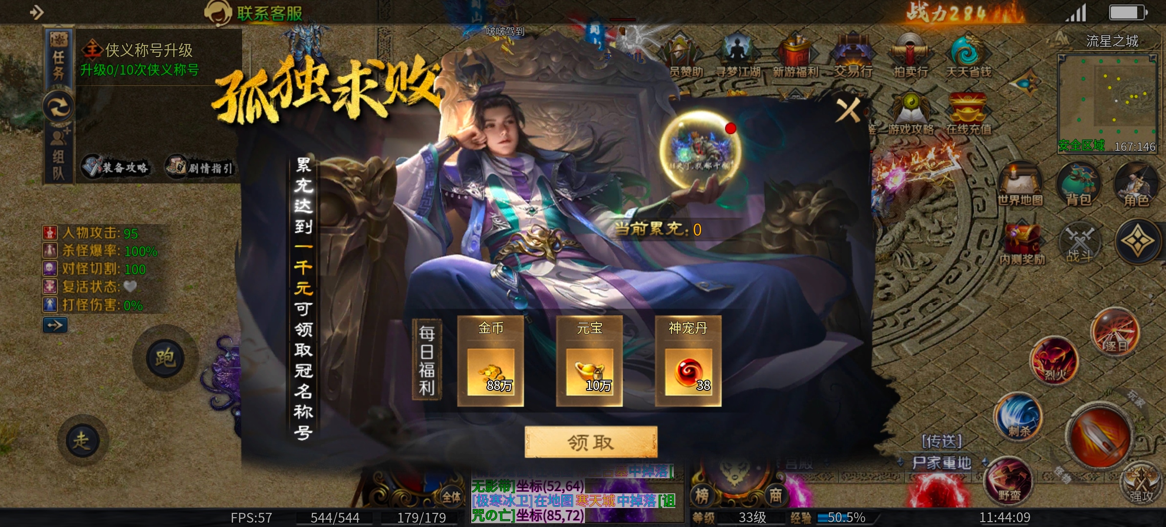 《圆梦江湖沉默》一款极其用心的专属沉默服！ 圆梦江湖沉默 图片 8