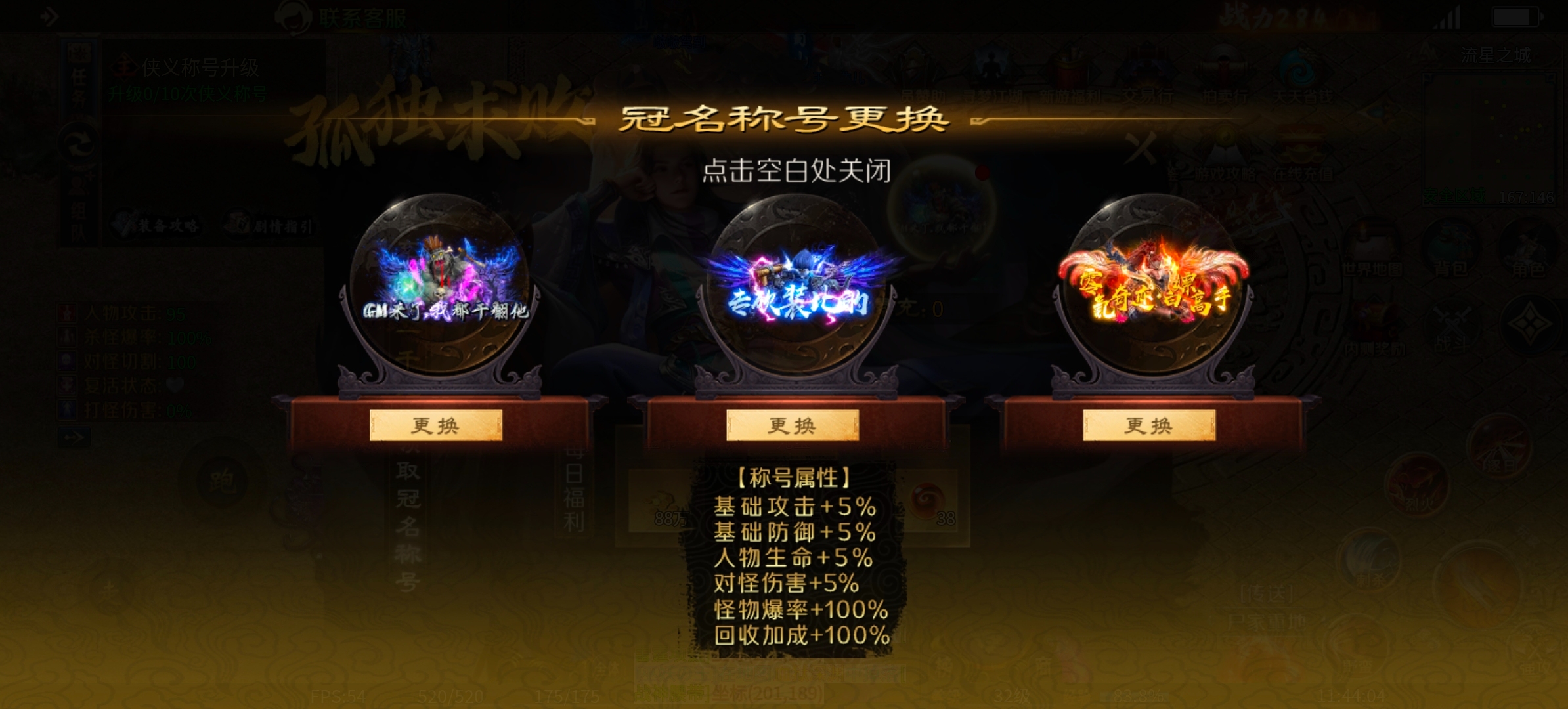 《圆梦江湖沉默》一款极其用心的专属沉默服！ 圆梦江湖沉默 图片 9