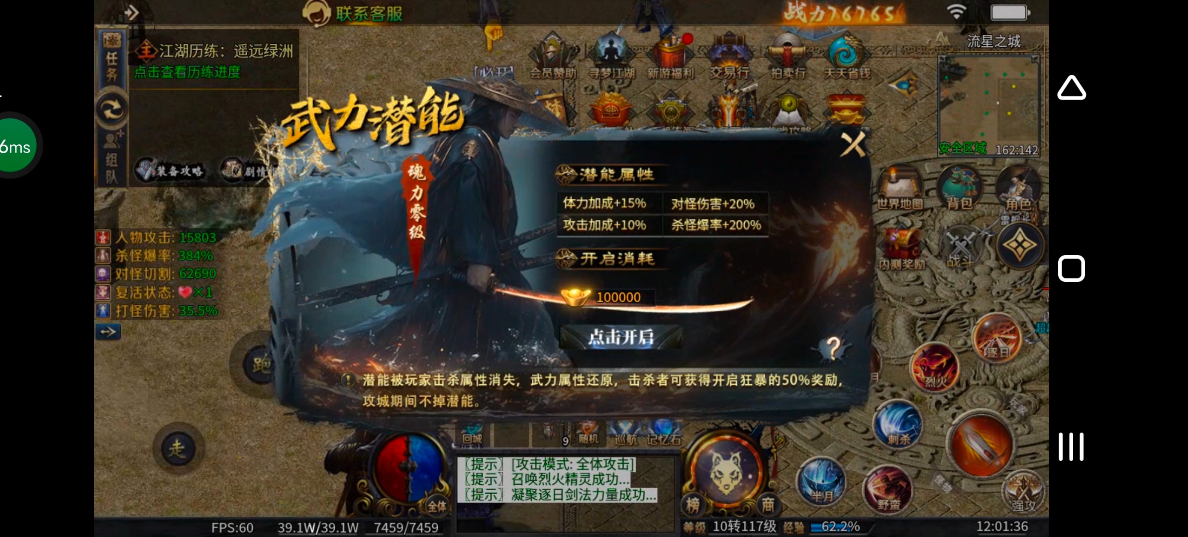 《圆梦江湖沉默》一款极其用心的专属沉默服！ 圆梦江湖沉默 图片 10