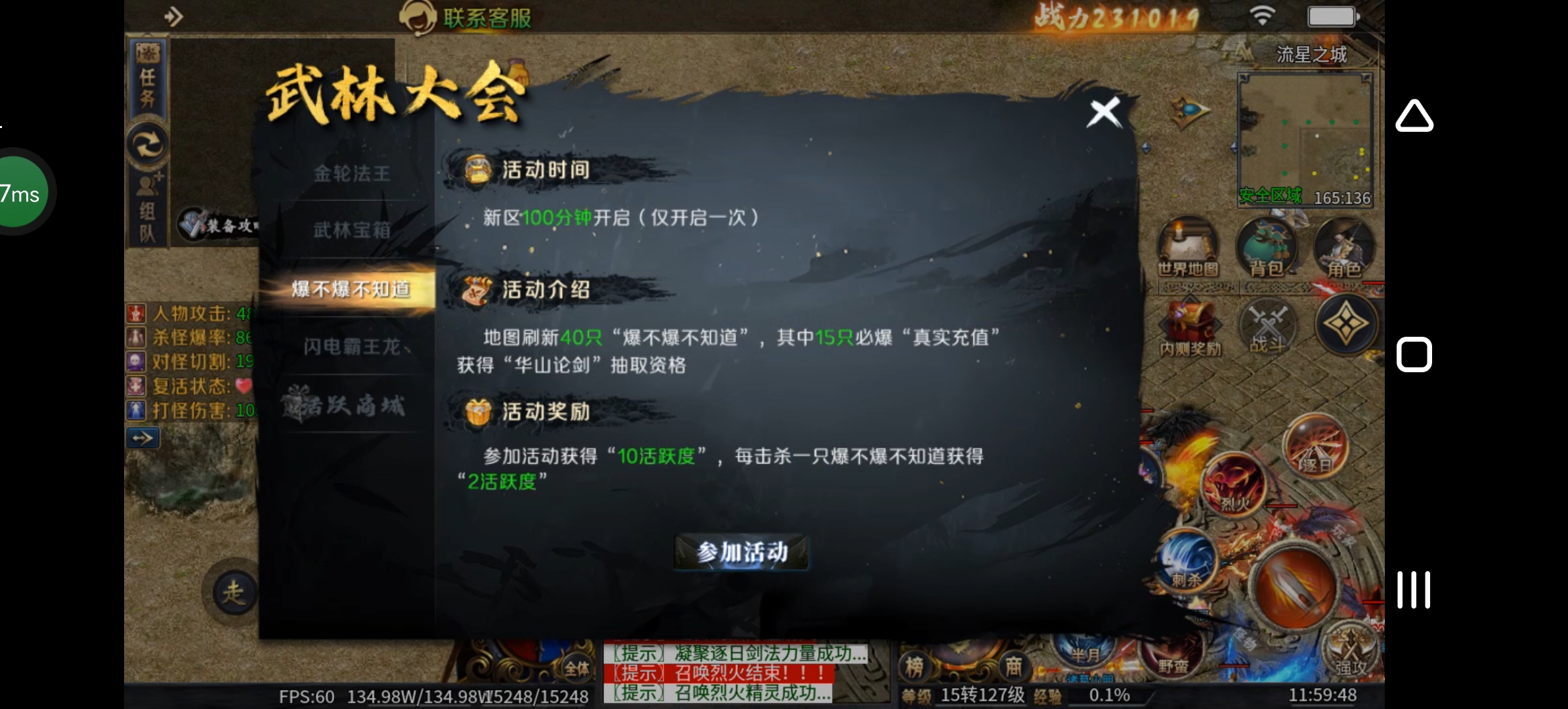 《圆梦江湖沉默》一款极其用心的专属沉默服！ 圆梦江湖沉默 图片 14