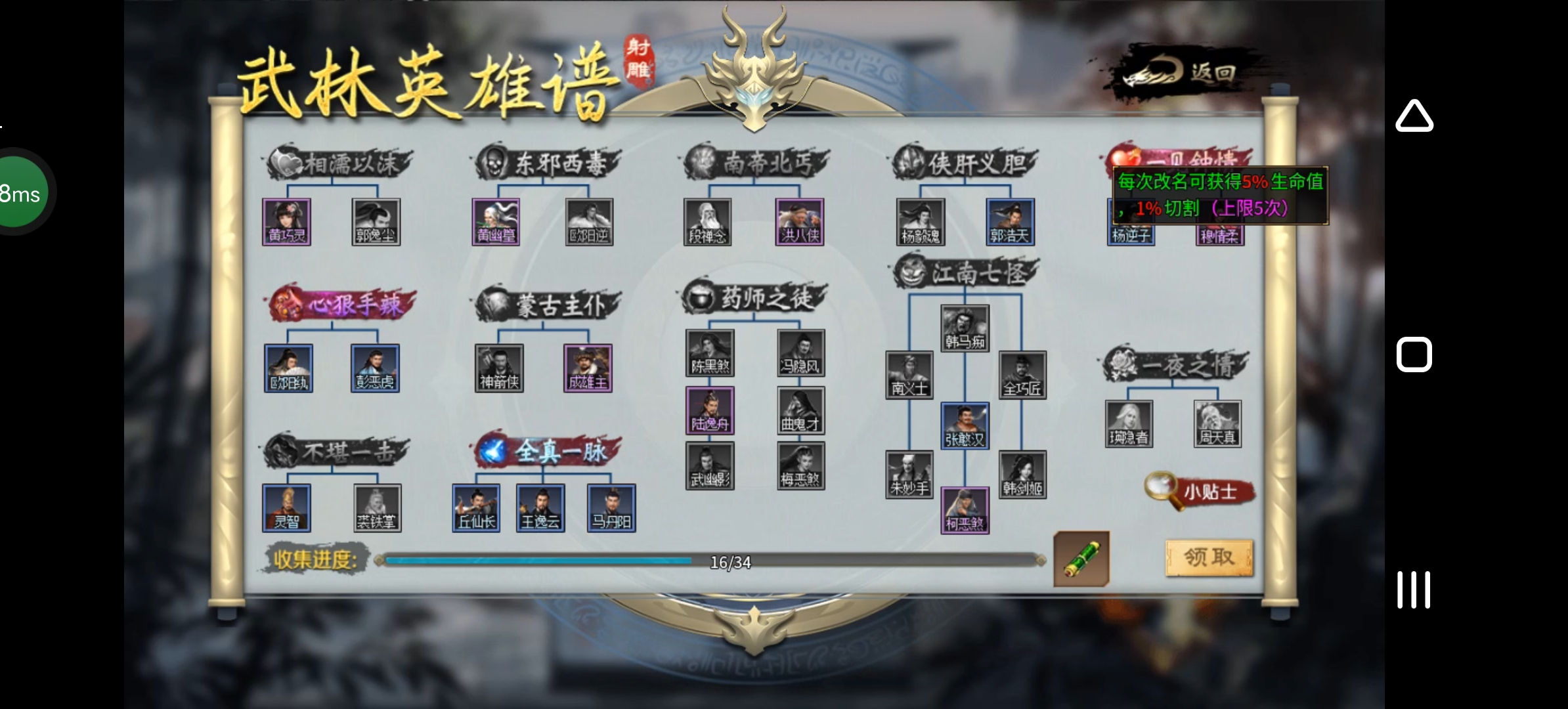 《圆梦江湖沉默》一款极其用心的专属沉默服！ 圆梦江湖沉默 图片 34