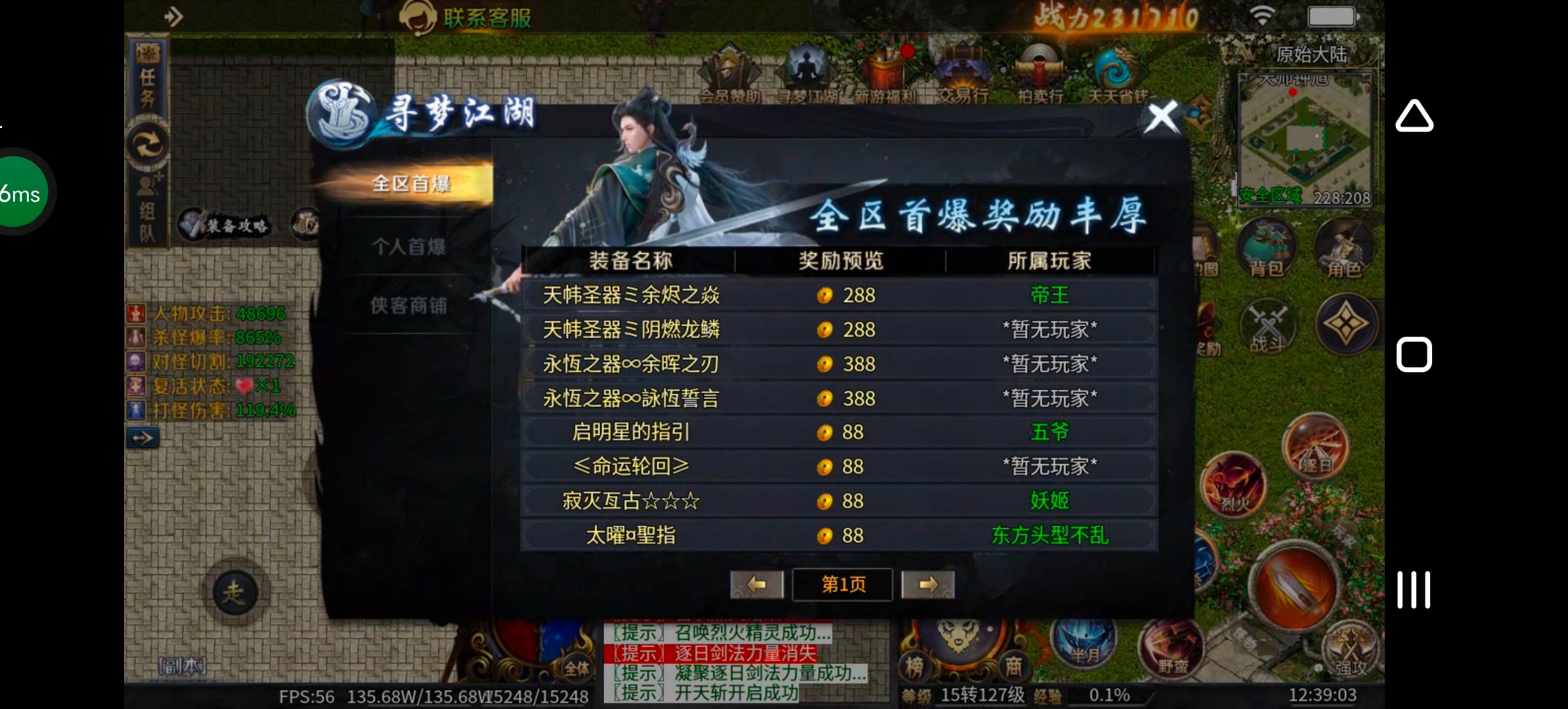 《圆梦江湖沉默》一款极其用心的专属沉默服！ 圆梦江湖沉默 图片 55