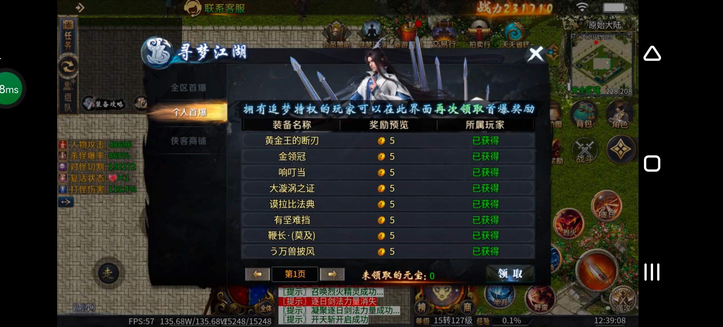 《圆梦江湖沉默》一款极其用心的专属沉默服！ 圆梦江湖沉默 图片 56