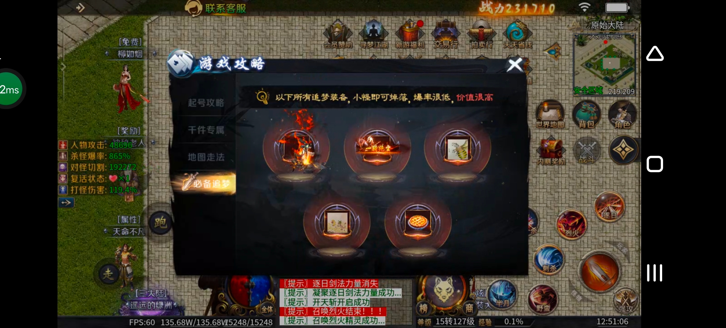 《圆梦江湖沉默》一款极其用心的专属沉默服！ 圆梦江湖沉默 图片 69