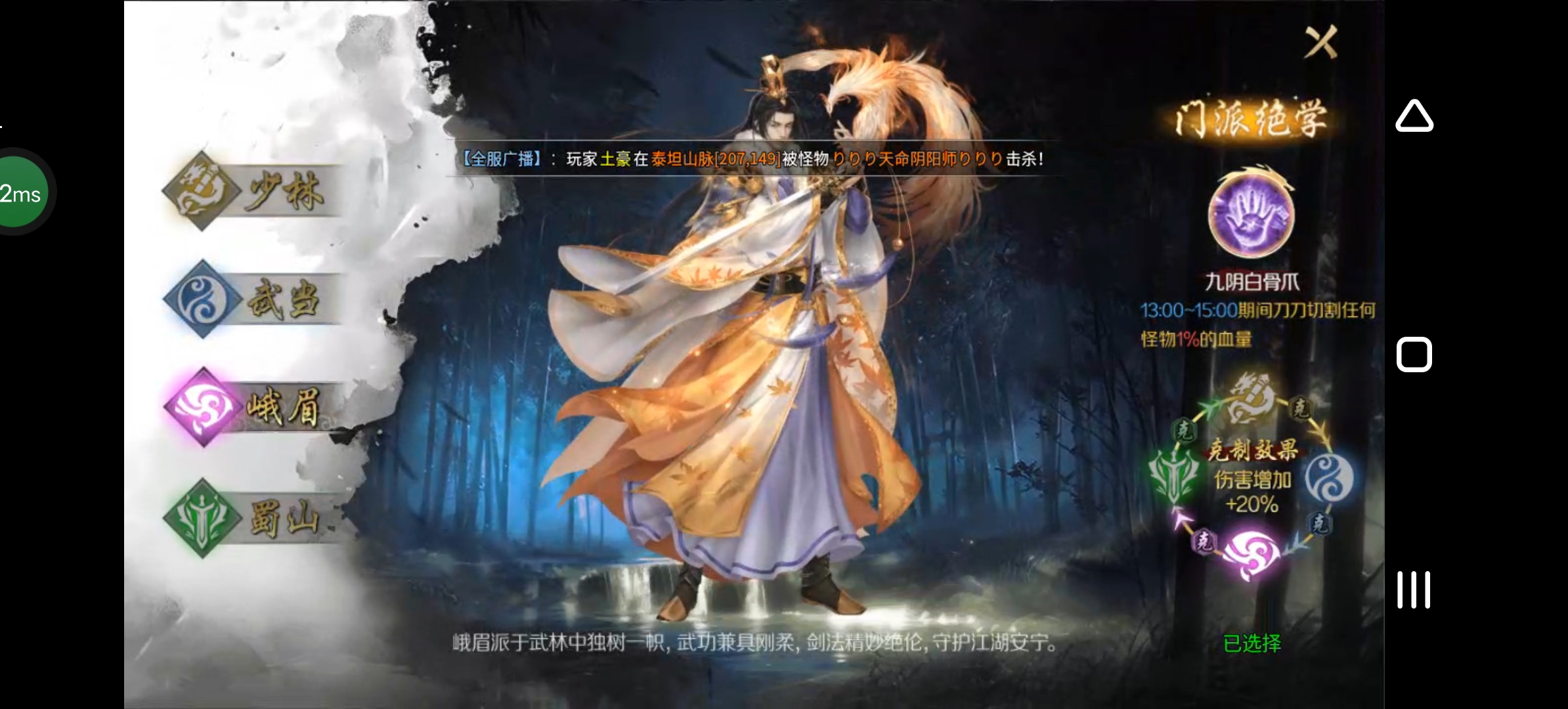 《圆梦江湖沉默》一款极其用心的专属沉默服！ 圆梦江湖沉默 图片 73