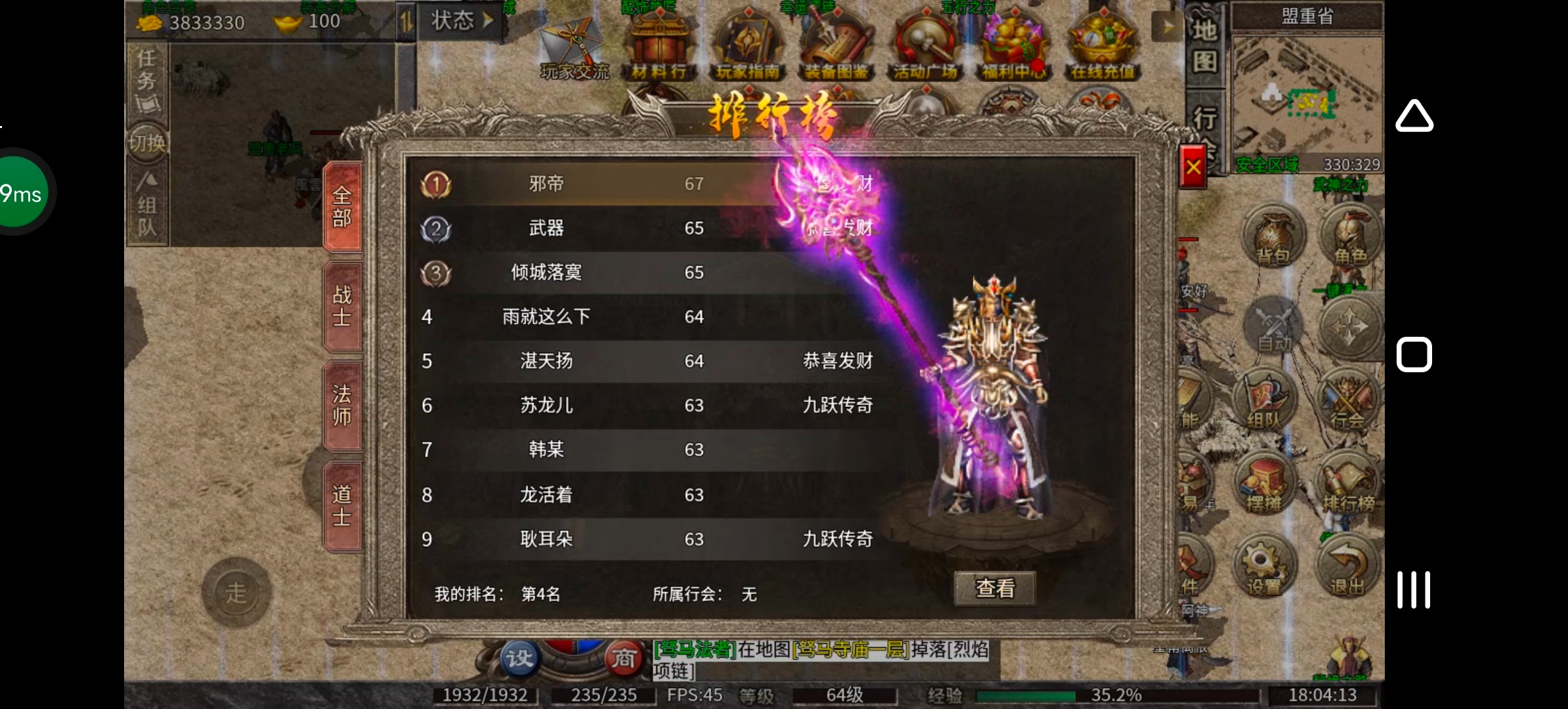 《九跃传奇》探服日记 九跃传奇 图片 1