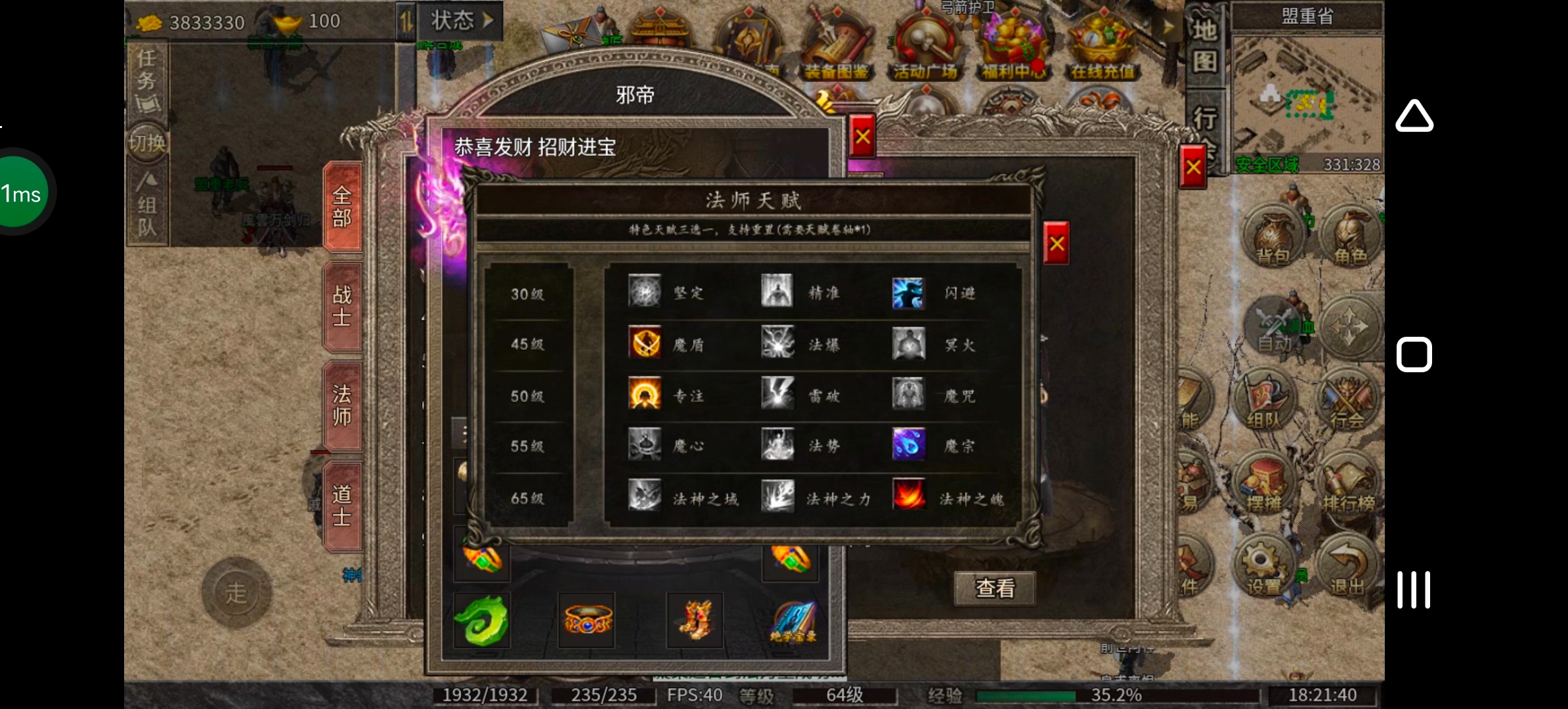 《九跃传奇》探服日记 九跃传奇 图片 3