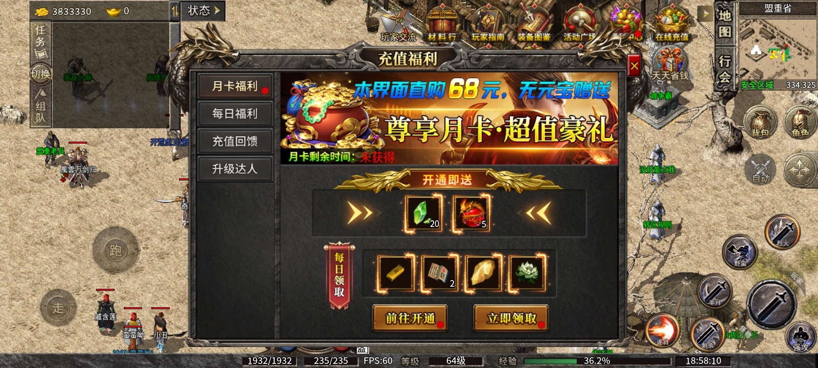 《九跃传奇》探服日记 九跃传奇 图片 6