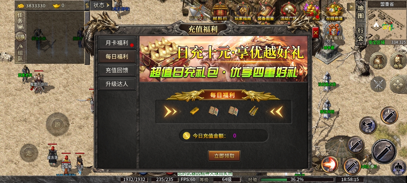 《九跃传奇》探服日记 九跃传奇 图片 7