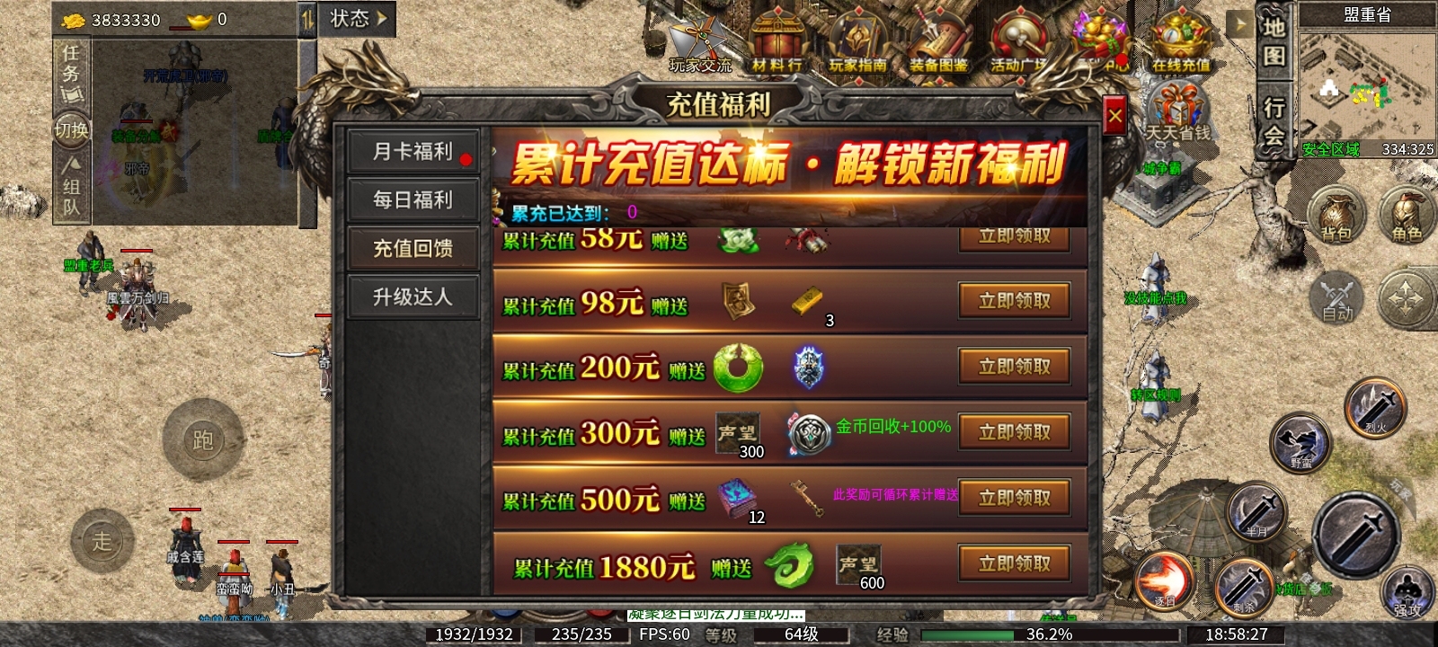 《九跃传奇》探服日记 九跃传奇 图片 8