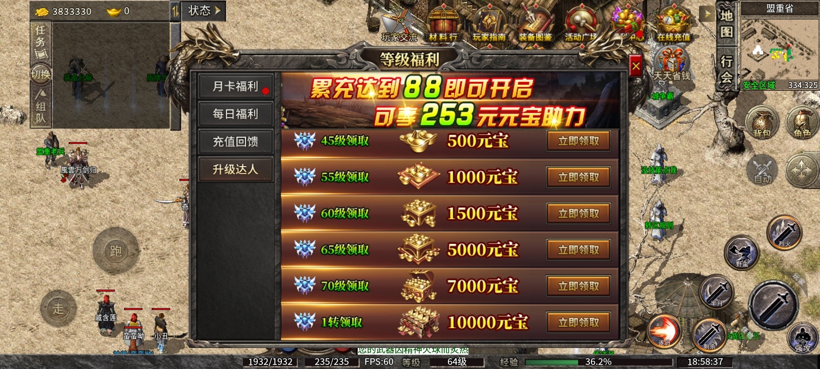 《九跃传奇》探服日记 九跃传奇 图片 9