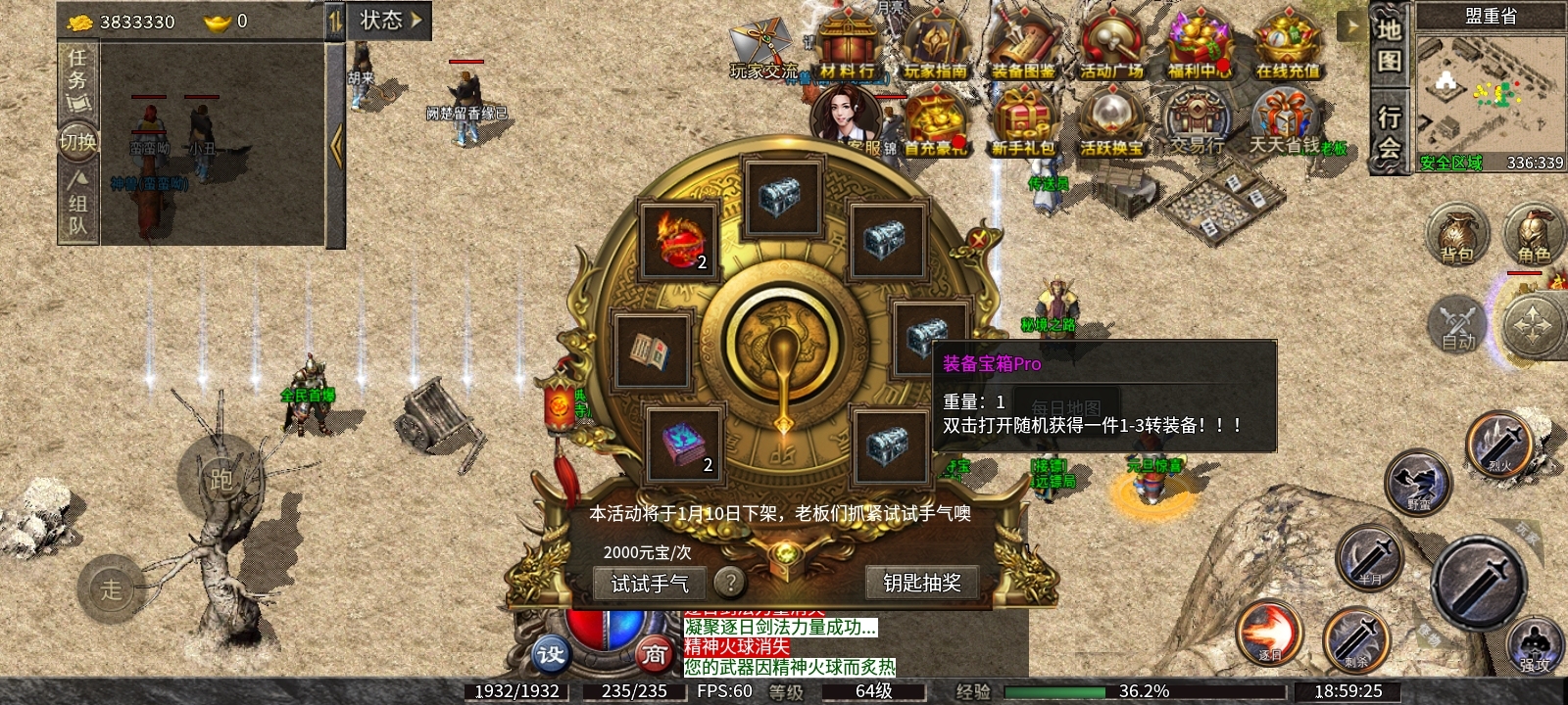 《九跃传奇》探服日记 九跃传奇 图片 10