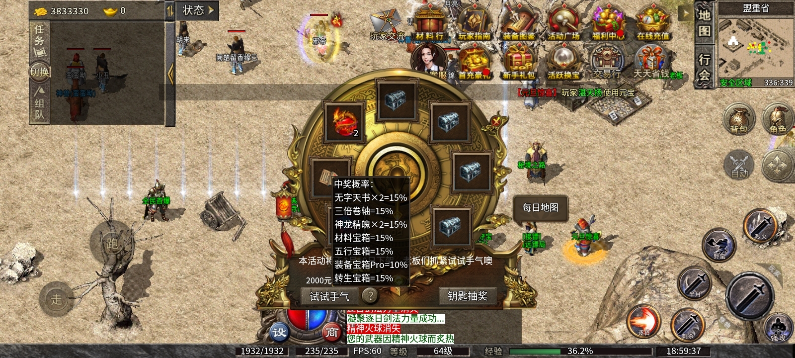 《九跃传奇》探服日记 九跃传奇 图片 11