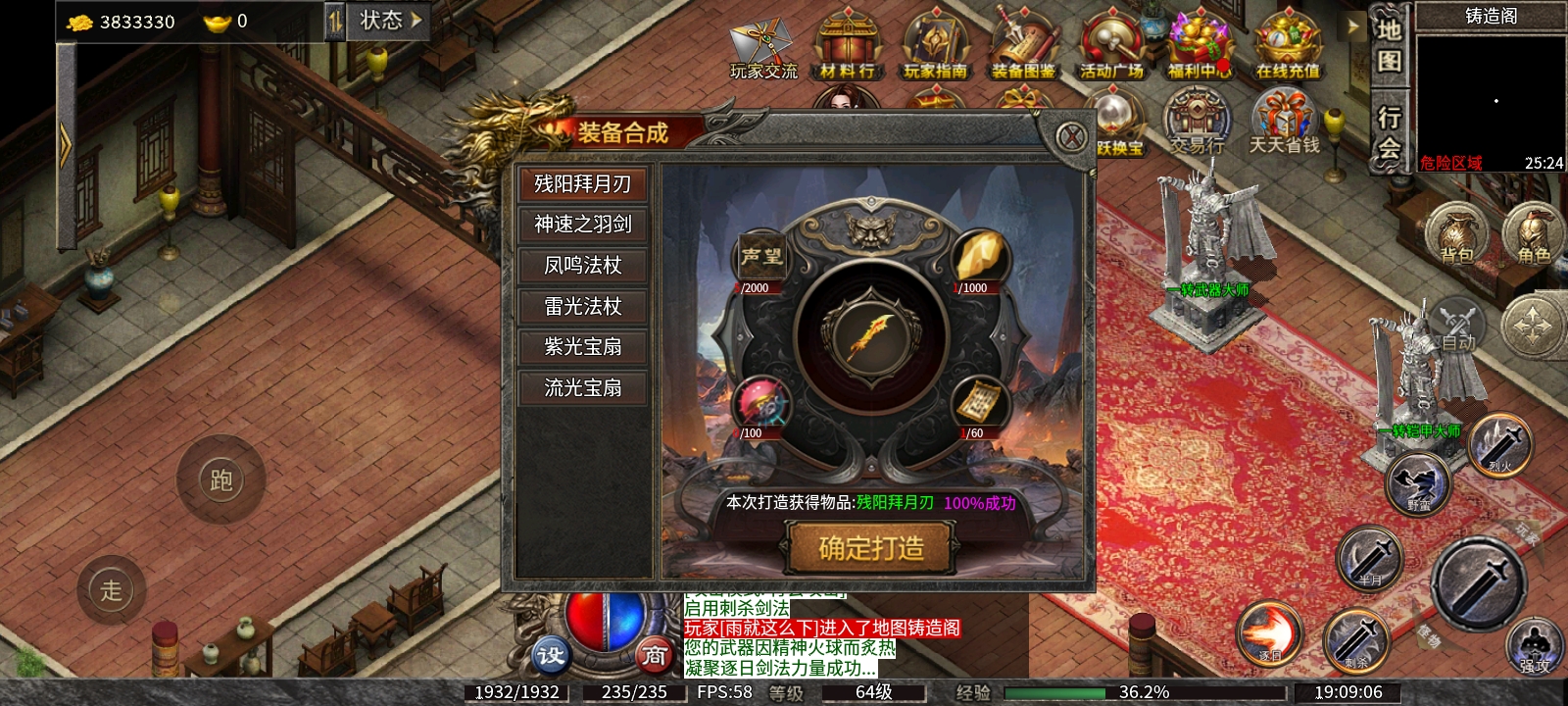 《九跃传奇》探服日记 九跃传奇 图片 12
