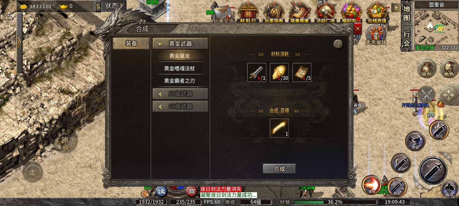 《九跃传奇》探服日记 九跃传奇 图片 14