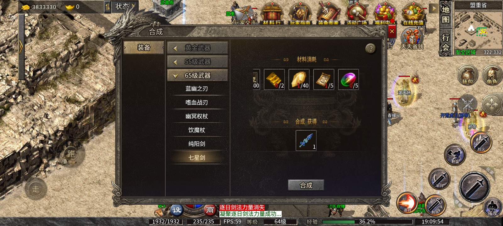 《九跃传奇》探服日记 九跃传奇 图片 15