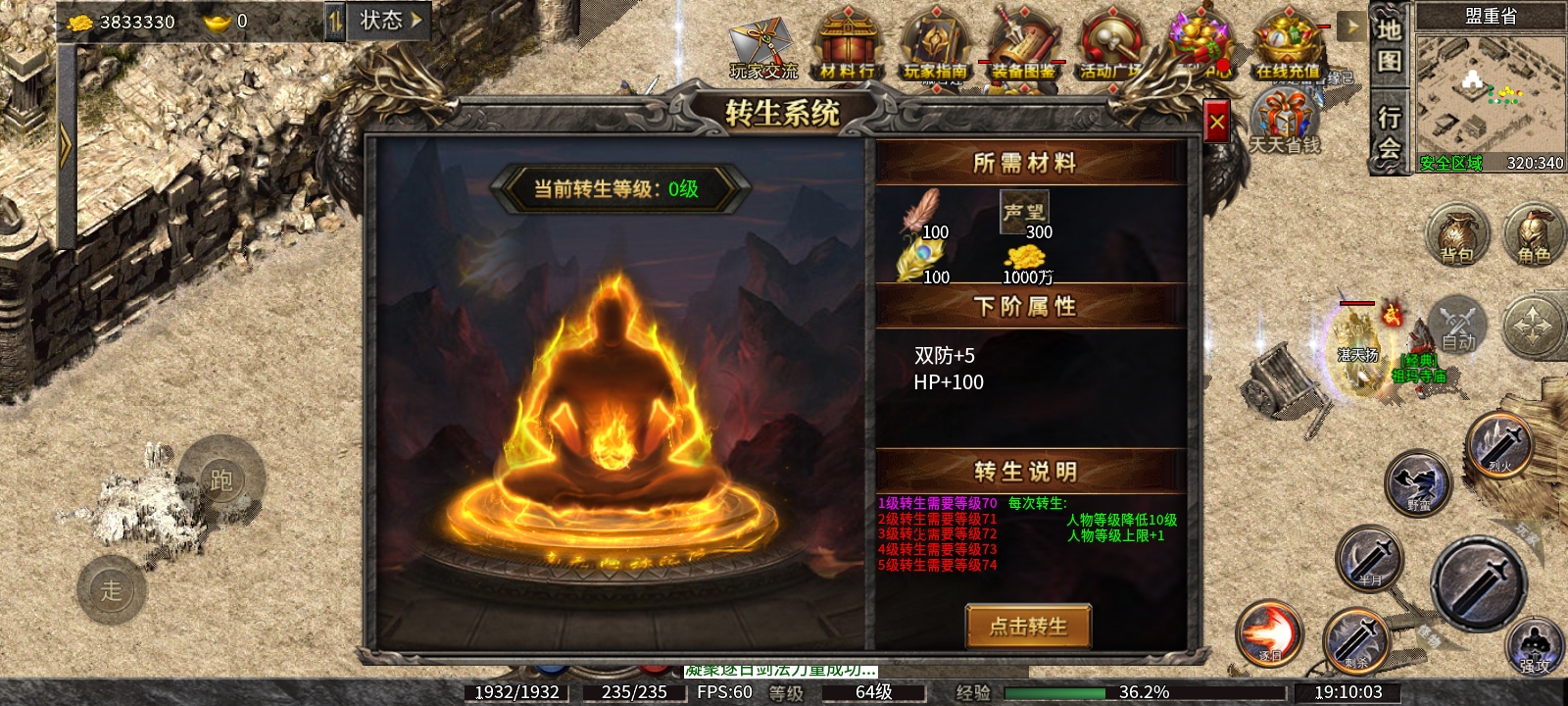 《九跃传奇》探服日记 九跃传奇 图片 16