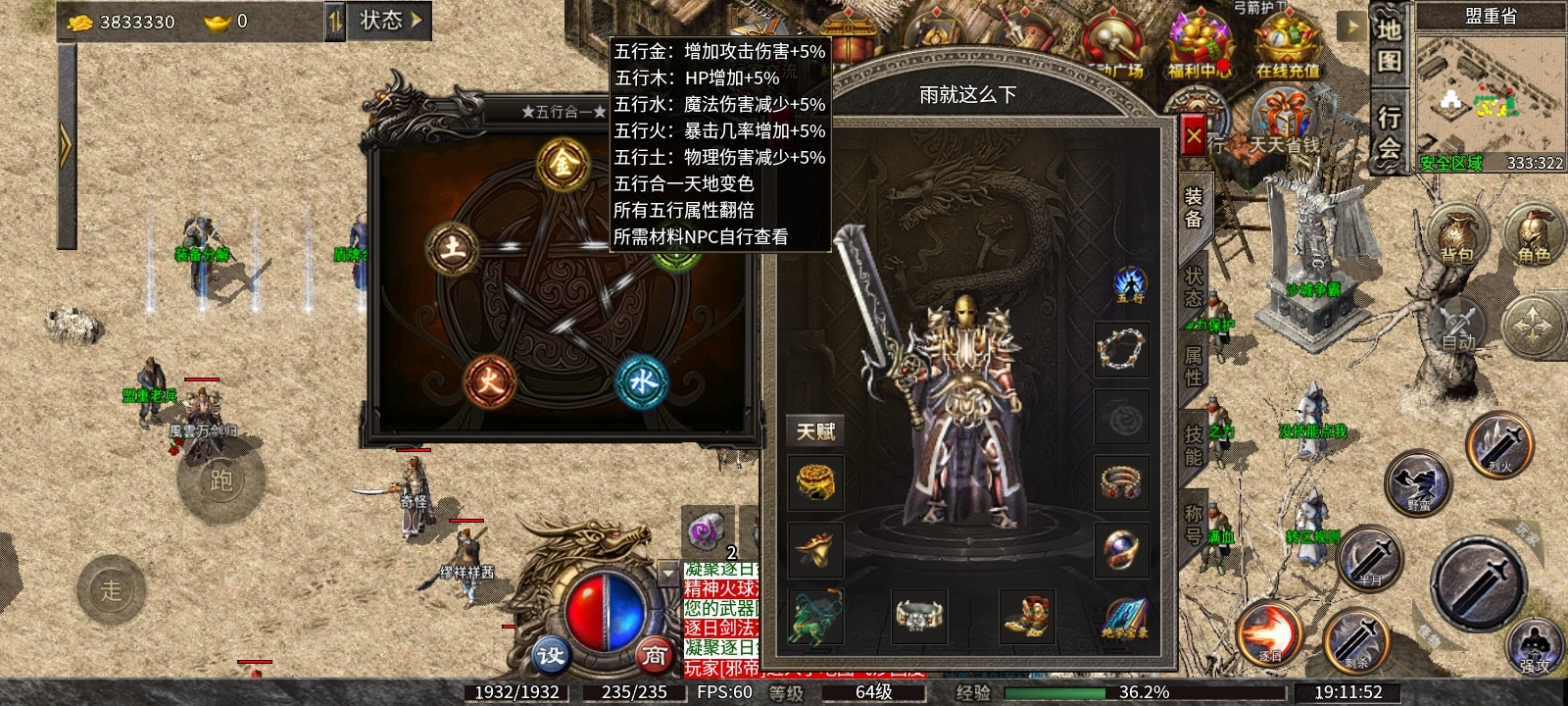 《九跃传奇》探服日记 九跃传奇 图片 20