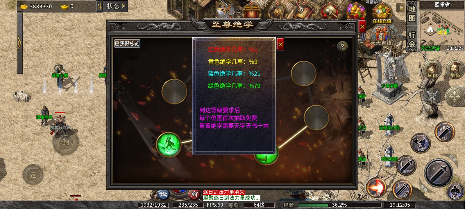 《九跃传奇》探服日记 九跃传奇 图片 21