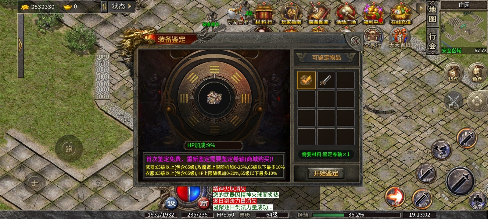 《九跃传奇》探服日记 九跃传奇 图片 23