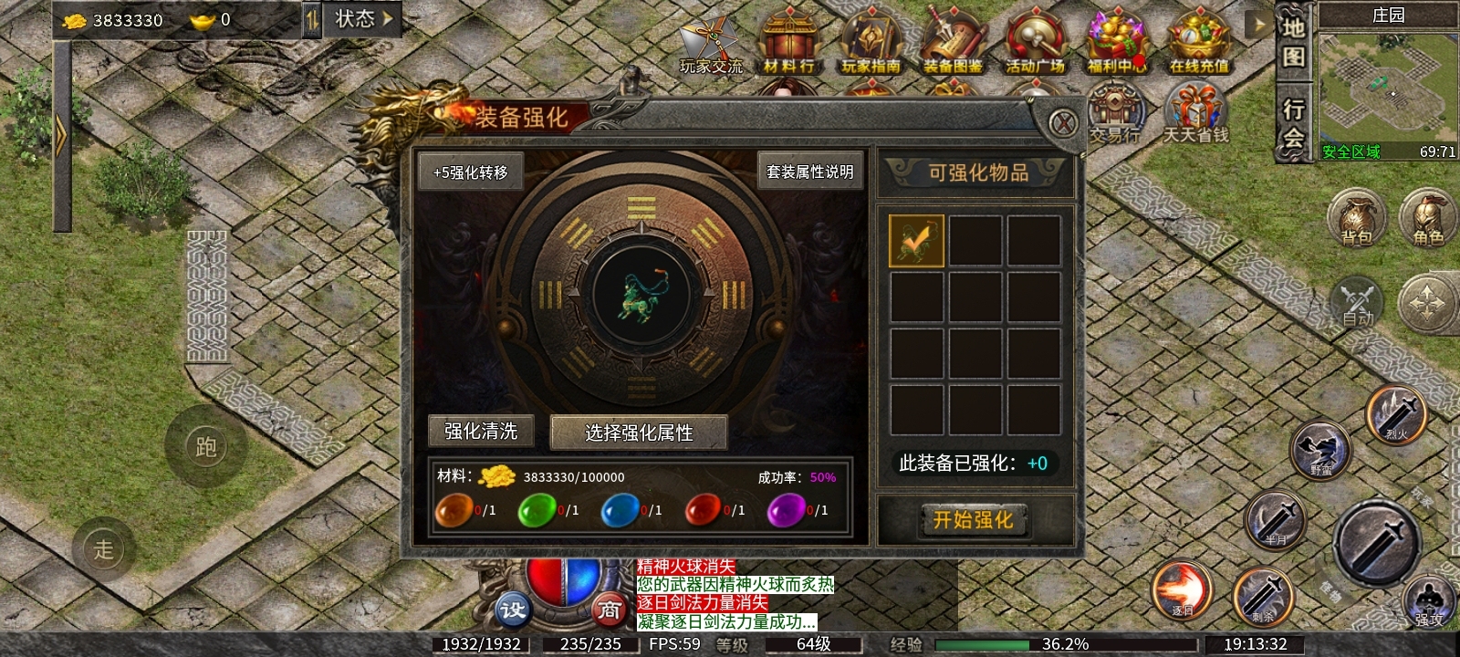 《九跃传奇》探服日记 九跃传奇 图片 24