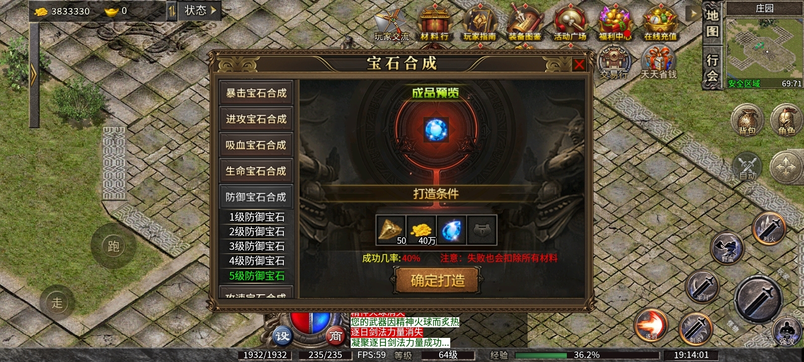 《九跃传奇》探服日记 九跃传奇 图片 26