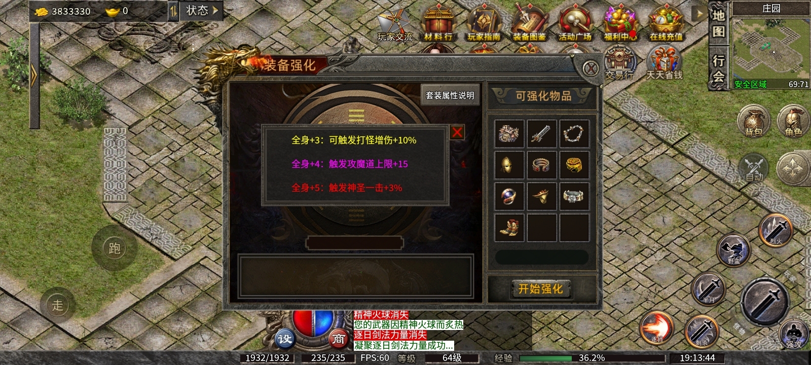 《九跃传奇》探服日记 九跃传奇 图片 27