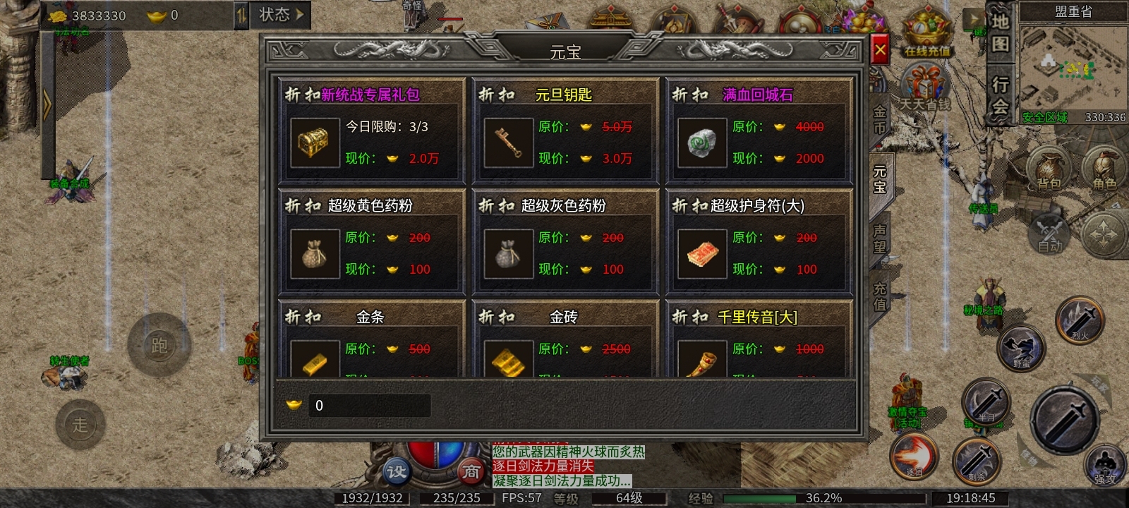 《九跃传奇》探服日记 九跃传奇 图片 28